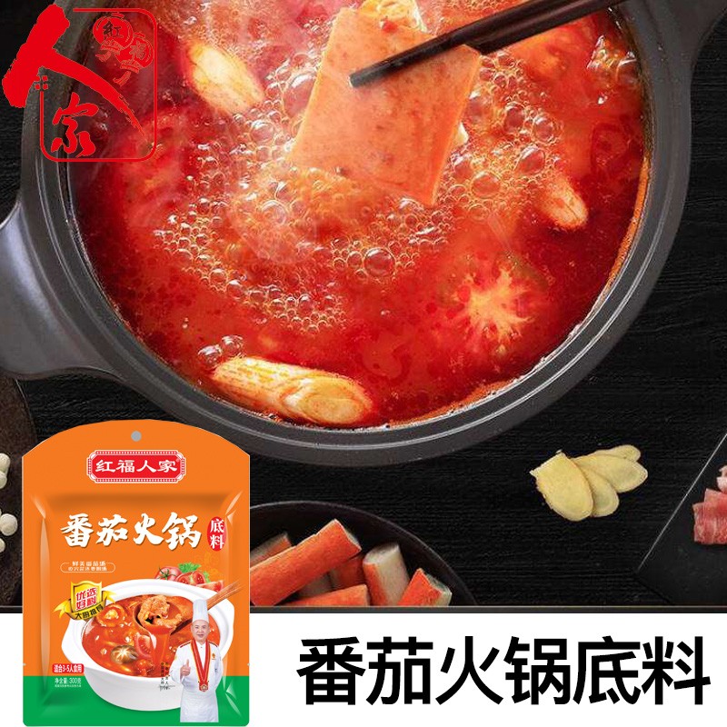 番茄火鍋